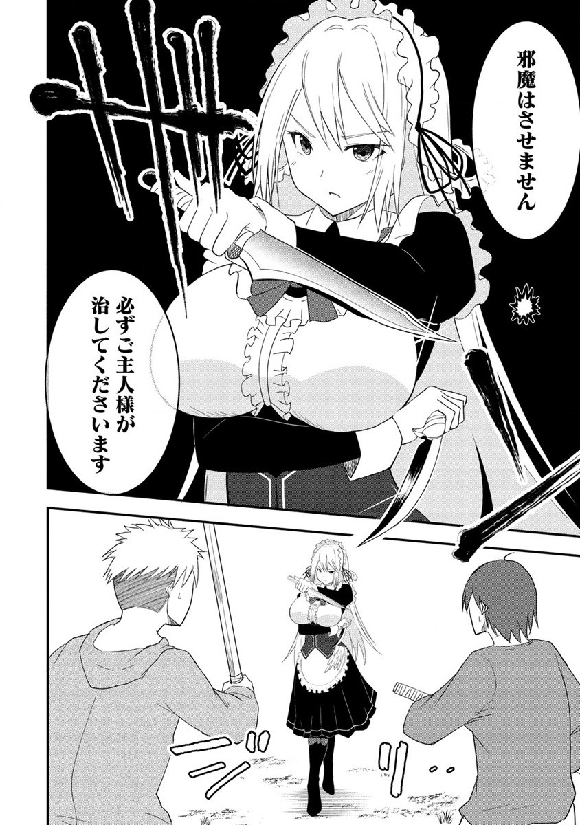 Henkyou ni tsuihousareta dai 5 Ouji wa [Koun] Skill de saku saku ikinobimasu - Chapter 1 - Page 26